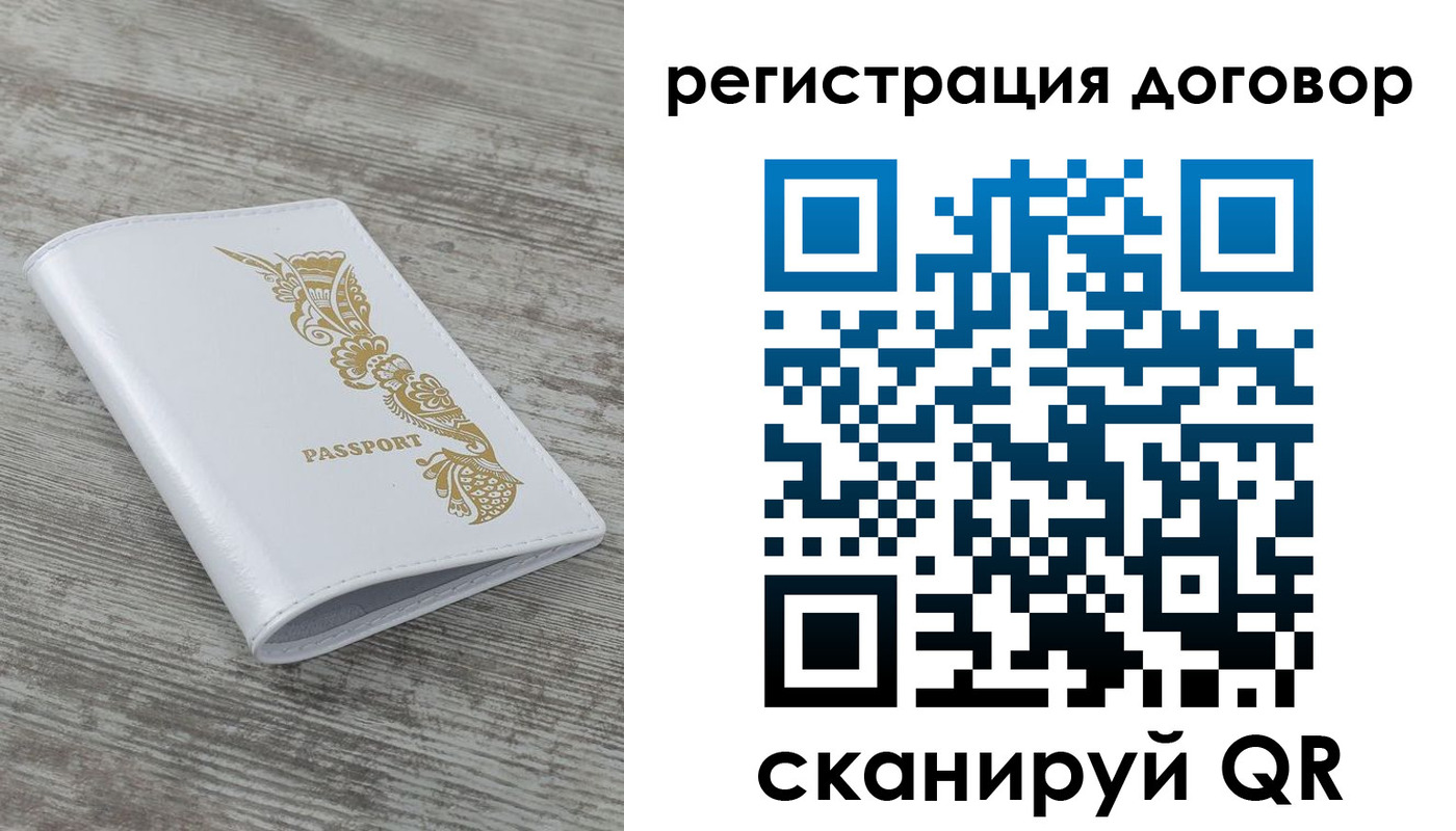 прописка штамп в Донском