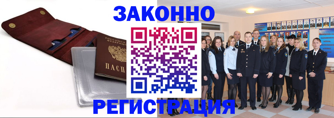 прописка 2025 в Донском