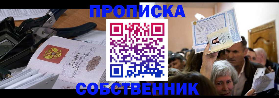 временная регистрация для всех в Донском