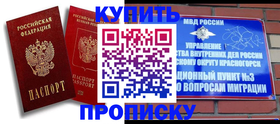 временная регистрация законно в Донском