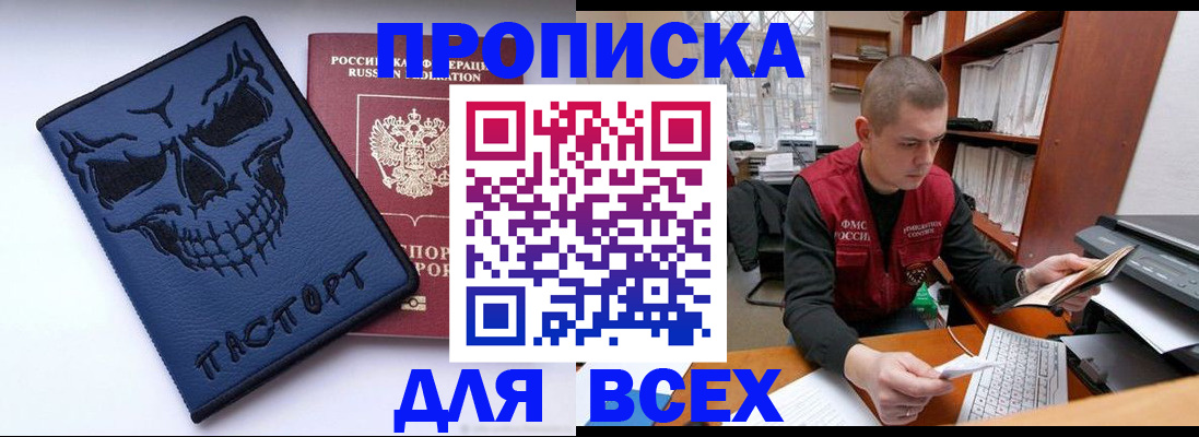 временная регистрация гарантия в Донском
