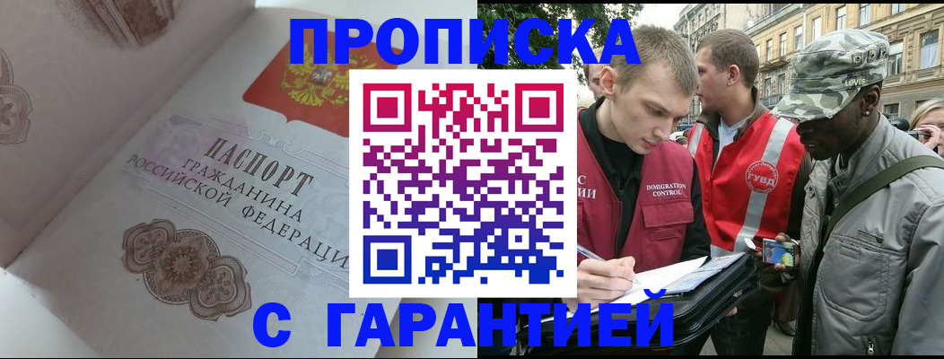 регистрация в Донском